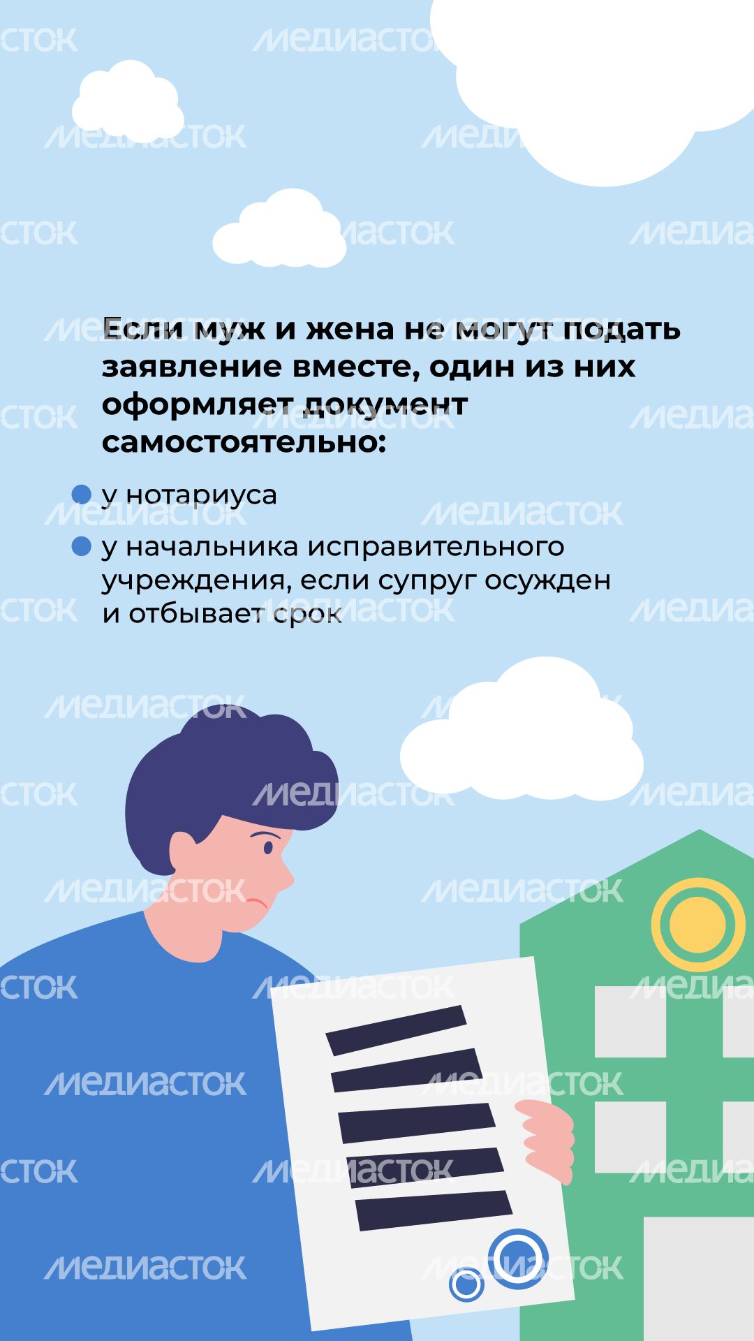 расторжение_по_согласию