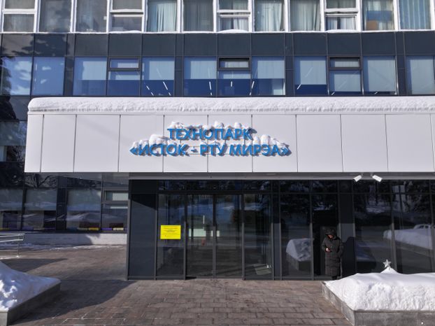 Технопарк "Исток – РТУ МИРЭА" во Фрязино