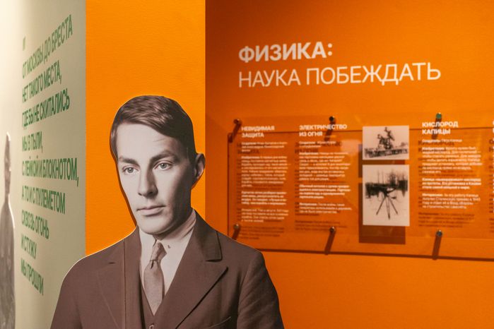 Выставка «Наука на войне» ко Дню Победы в музее Зои Космодемьянской округа Истра