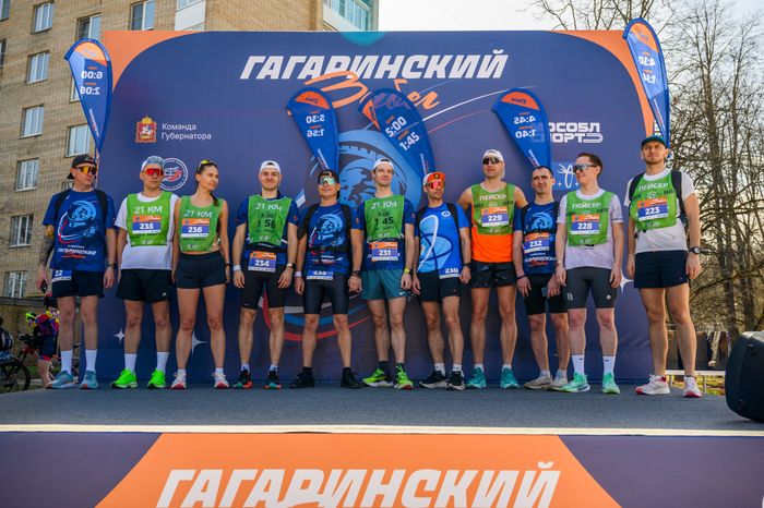 Гагаринский забег 2025 в Звездном городке