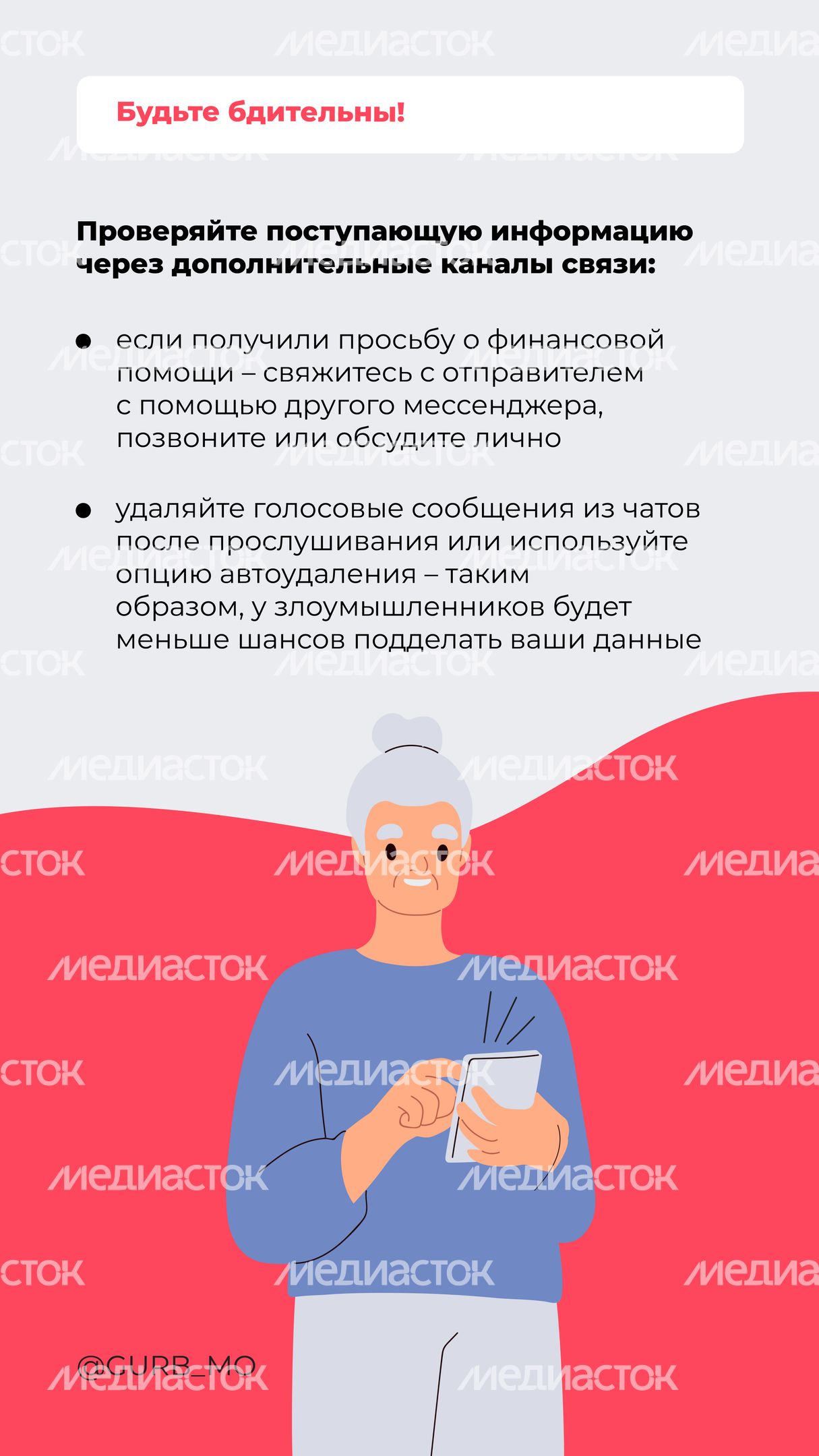Архивные голосовые_2024_Вертикаль-06 Архивные голосовые_2024_Вертикаль-06