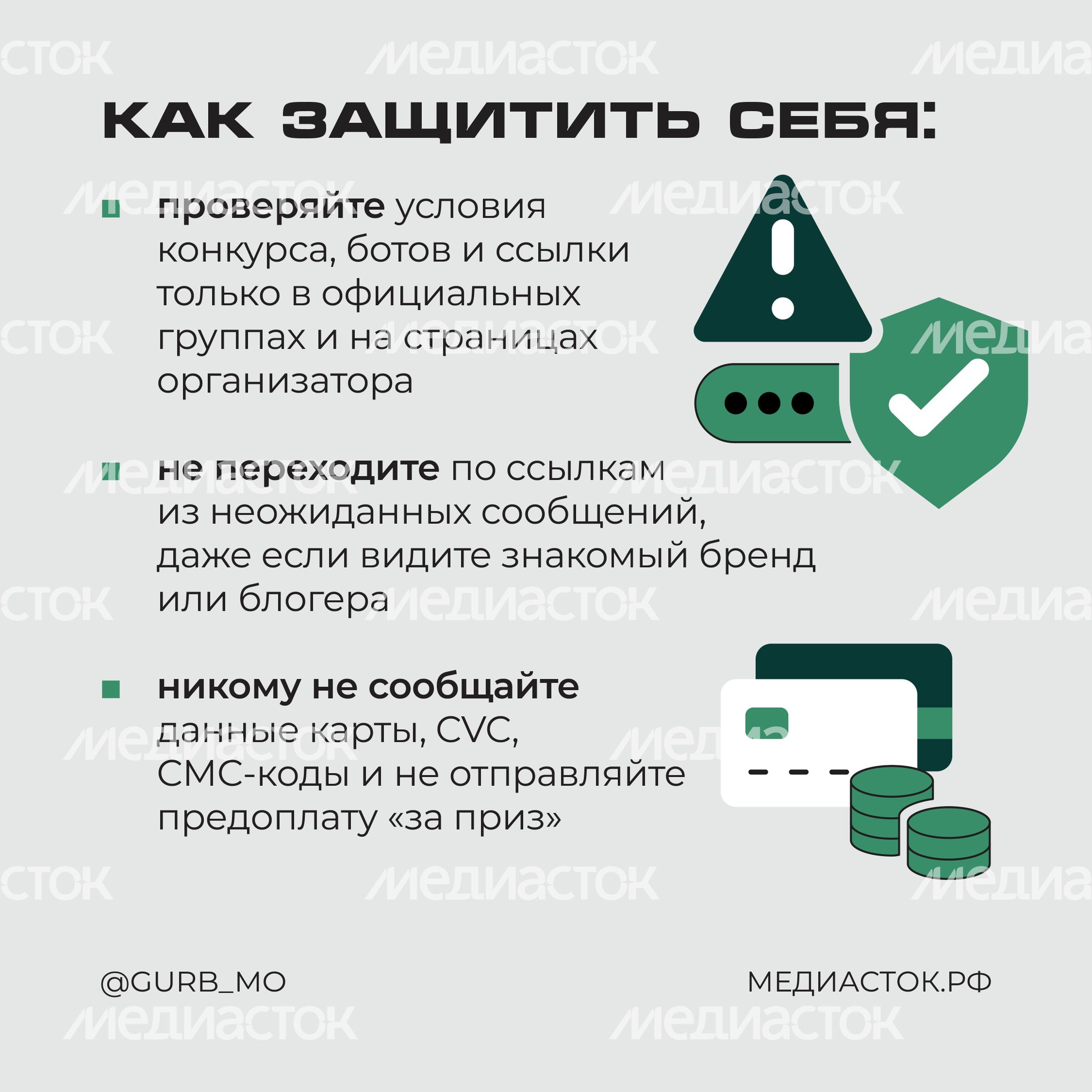 Новая схема в соцсетях квадрат 05