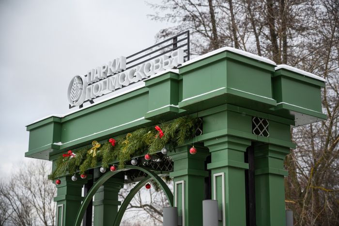 Раменский городской парк в новогодние праздники