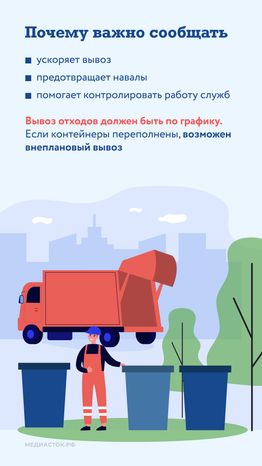 Контейнер переполнен вертикаль 04