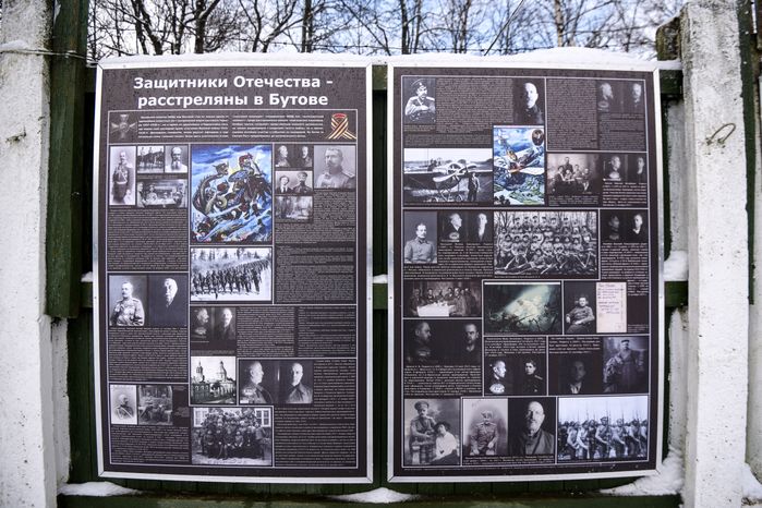 Бутовский полигон