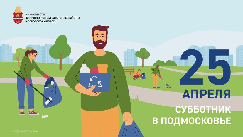 Открытки субботник горизонталь