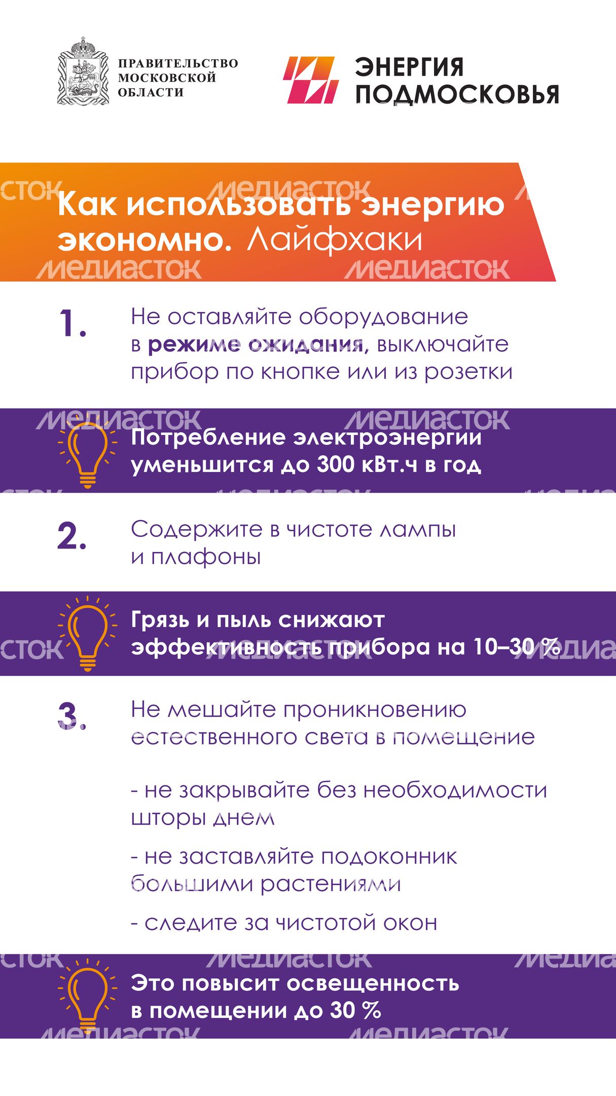 Как использовать энергию_Вертикаль-02.jpg