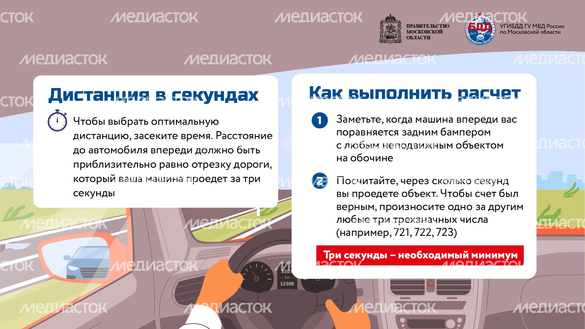 Горизонталь_Соблюдение дистанции_04-100.jpg