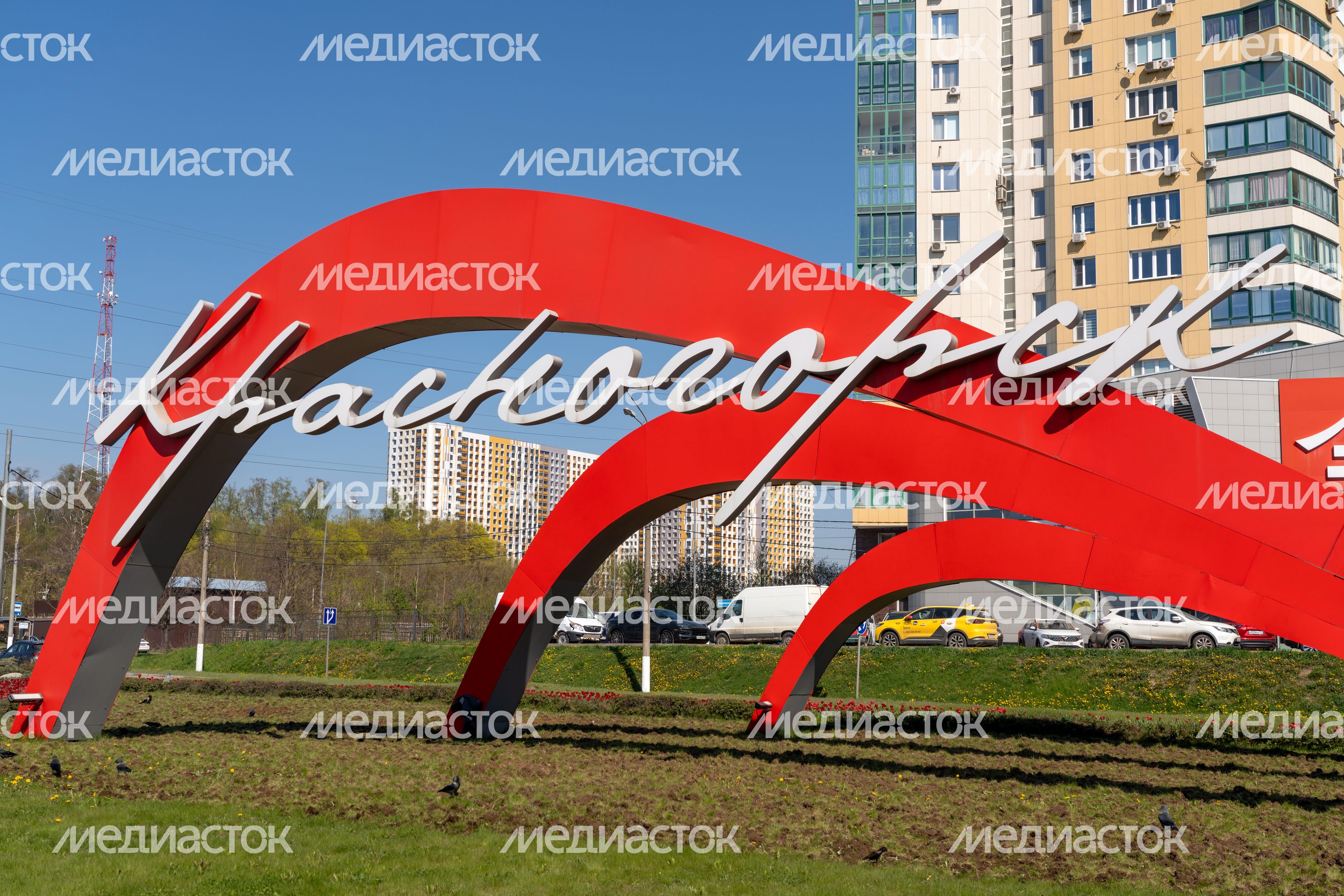 Выездная группа. Арка «Красногорск» Выездная группа. Арка «Красногорск»