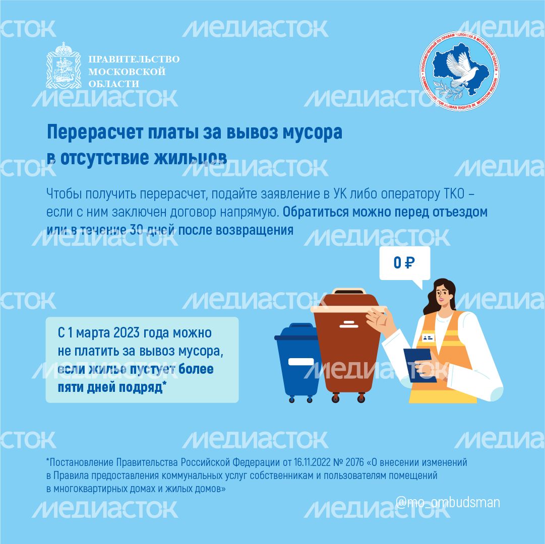 правовой марафон для пенсионеров жилище жкх - квадраты - 03.png