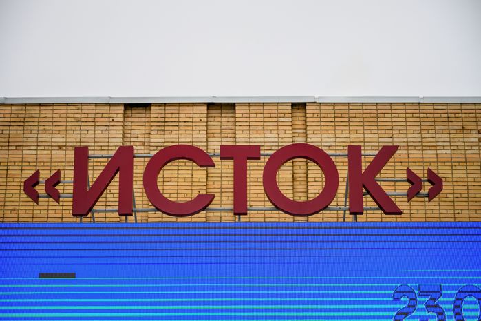 Дворец культуры «Исток» во Фрязино – умный ДК