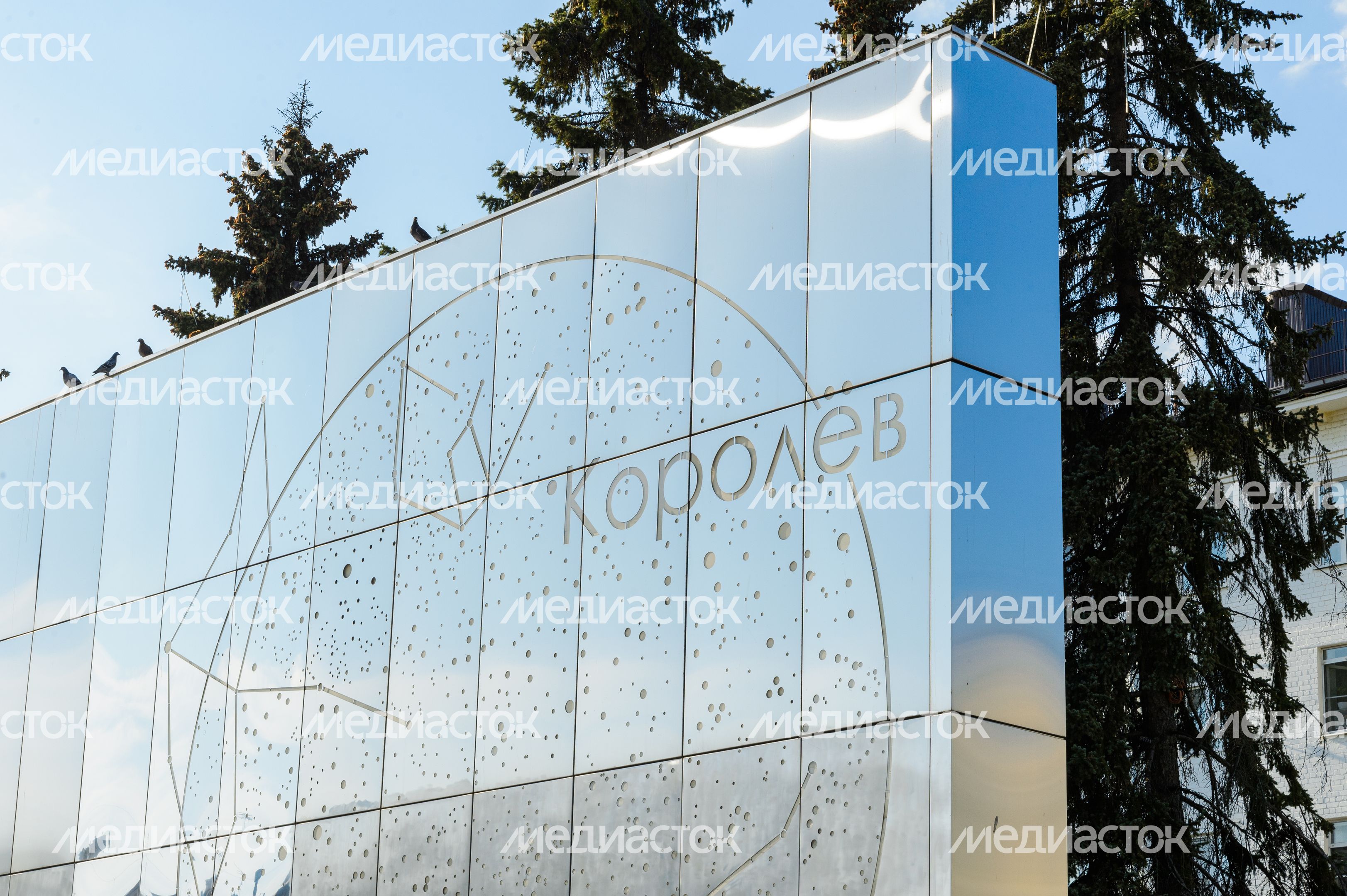 Королев. Мозаичное панно Королев. Мозаичное панно
