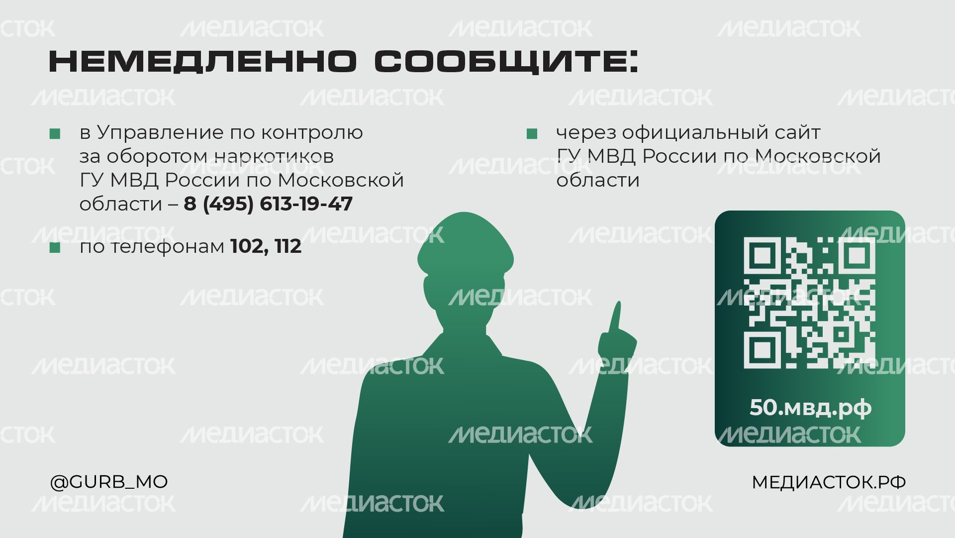 Что делать, если вы заметили закладчика горизонталь 04 Что делать, если вы заметили закладчика горизонталь 04