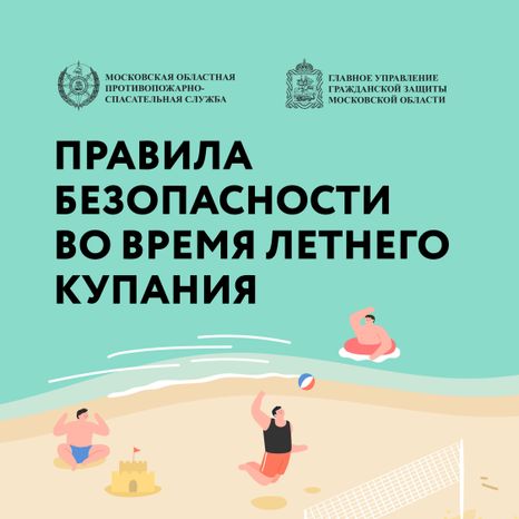 Безопасность купания-11.jpg