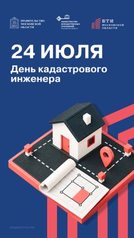 Открытка 24 июля вертикаль 01