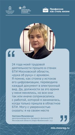 Вертикаль Цитата_Музалевская.jpg