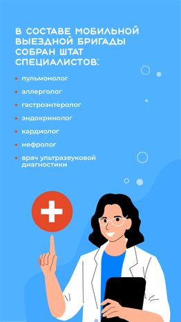 Передвижной мобильный комплекс НИКИ вертикаль (4)