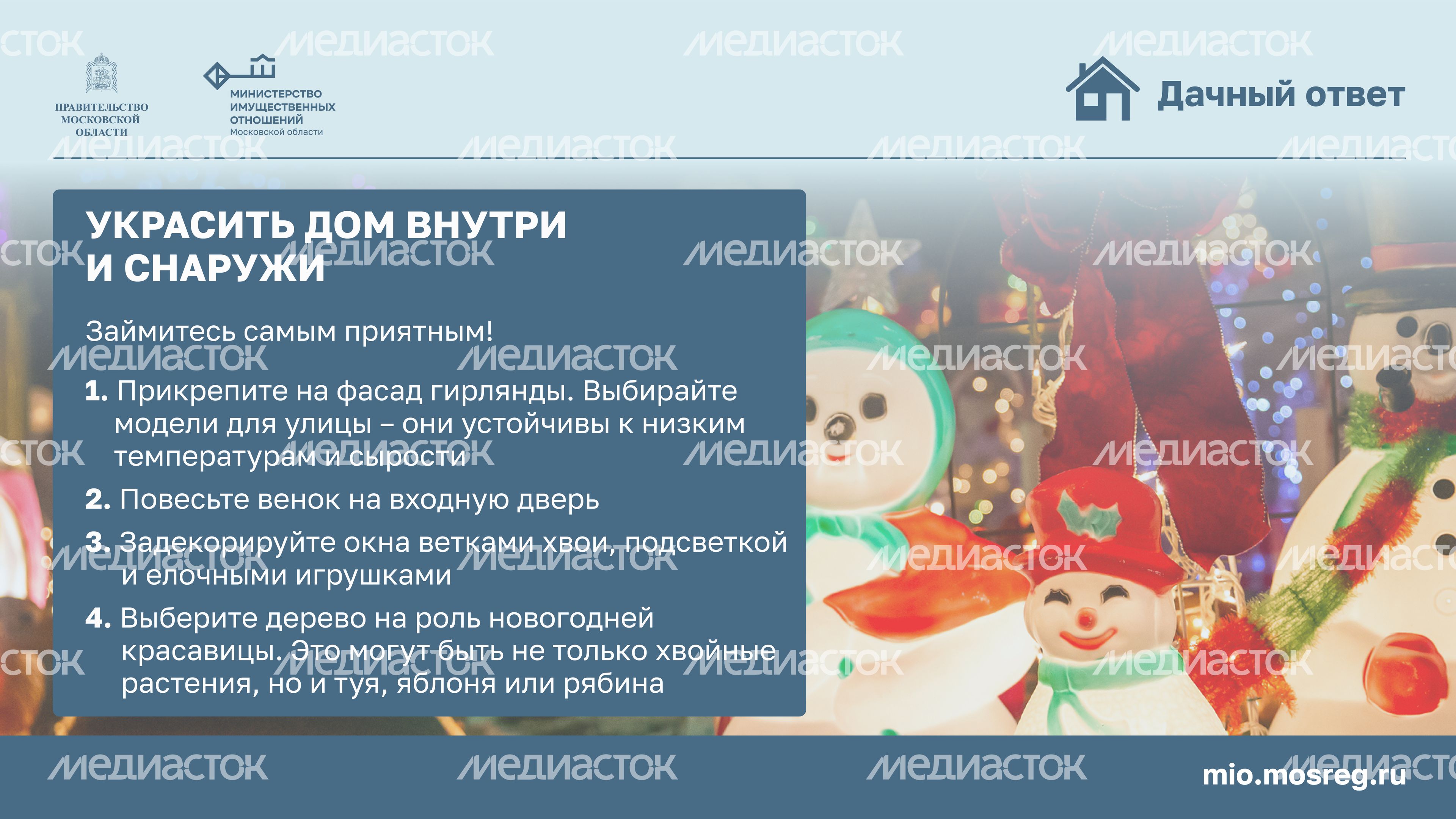новый год на даче-горизонталь-06