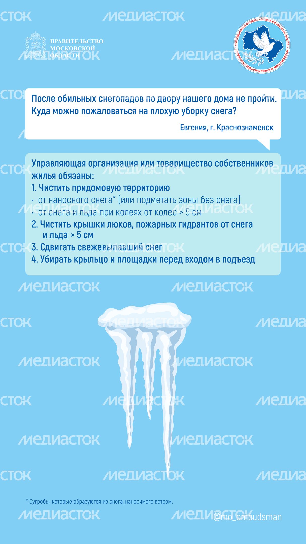 вопрос-ответ-брошюра ч11-вертикаль-01.jpg