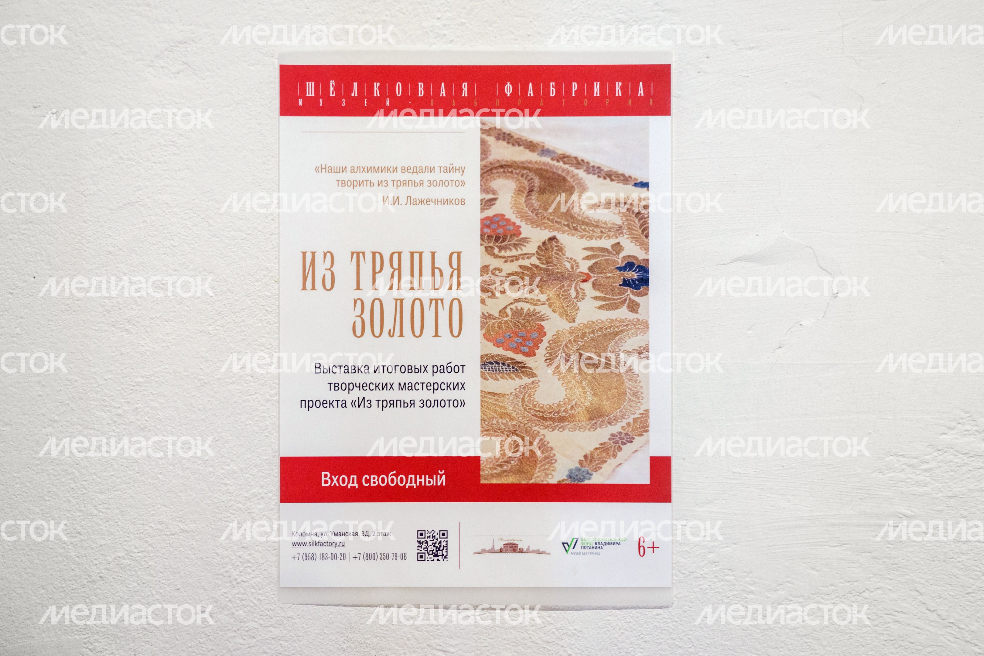 Коломна. Выставка итоговых работ участников творческих мастерских проекта "Из тряпья золото" Коломна. Выставка итоговых работ участников творческих мастерских проекта "Из тряпья золото"