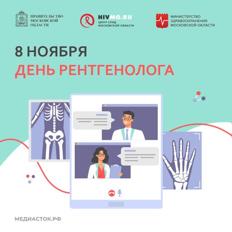 Обложка 8 ноября квадрат 02