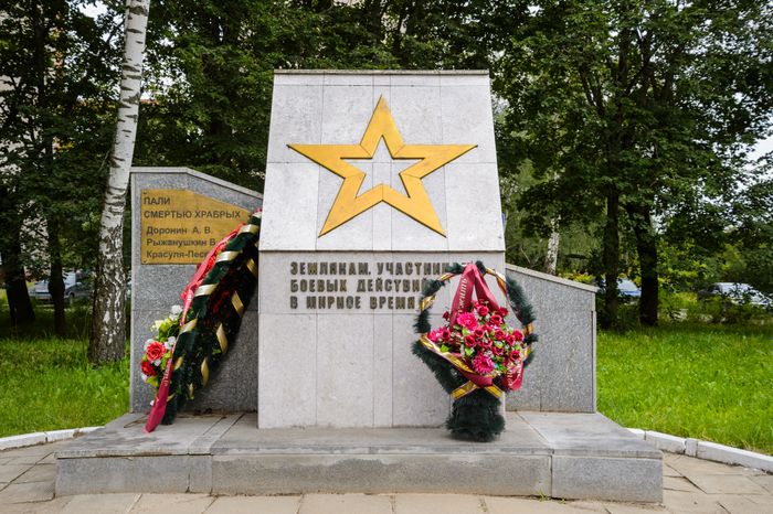 Черноголовка. Мемориал погибшим в Великой Отечественной войне