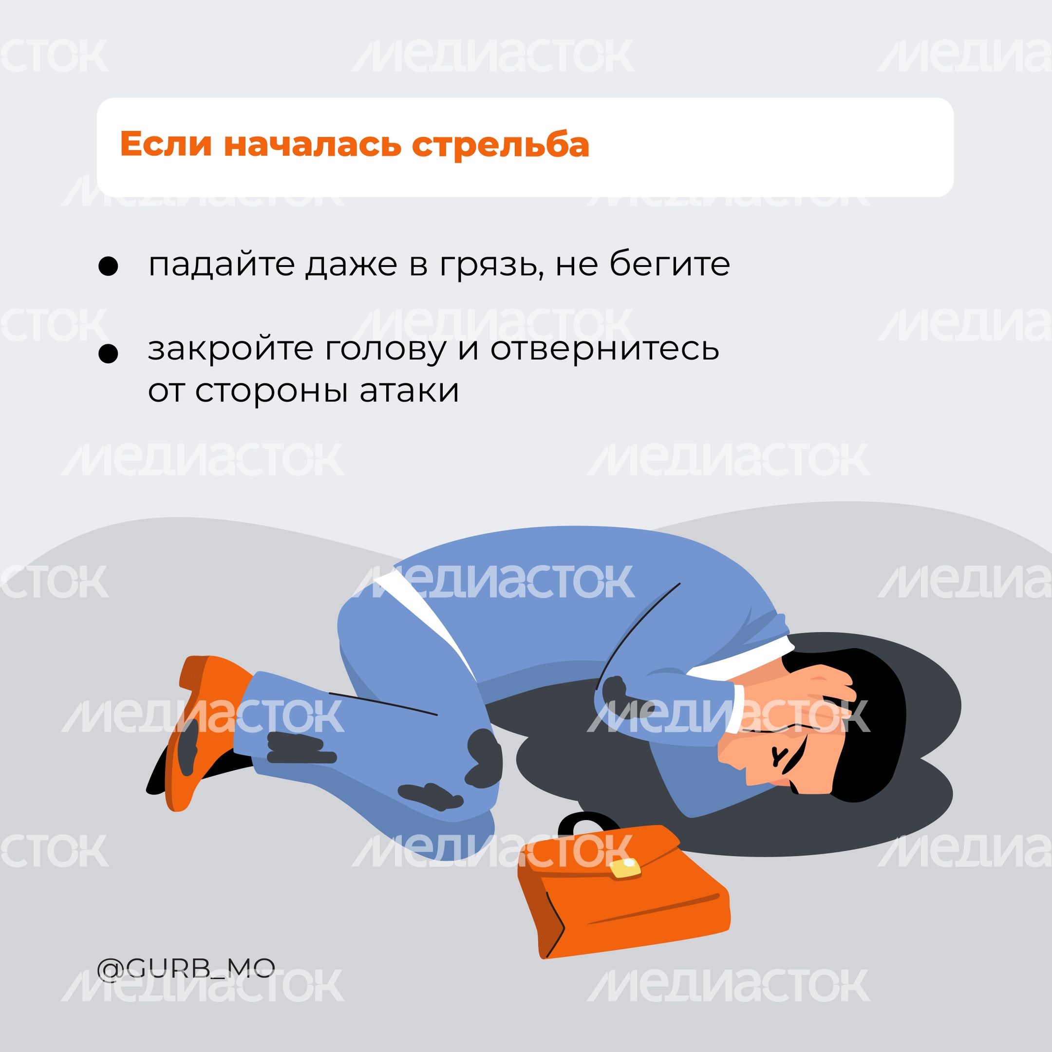 Антитеррор 2024 Квадрат 04