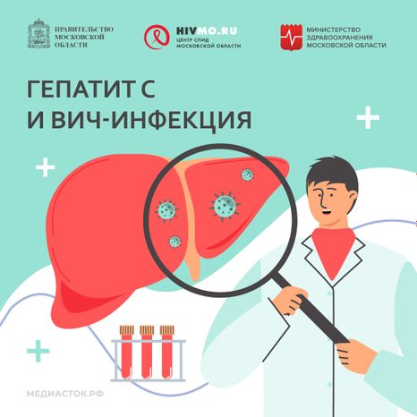 Центр СПИД обложки гепатит С квадрат 01