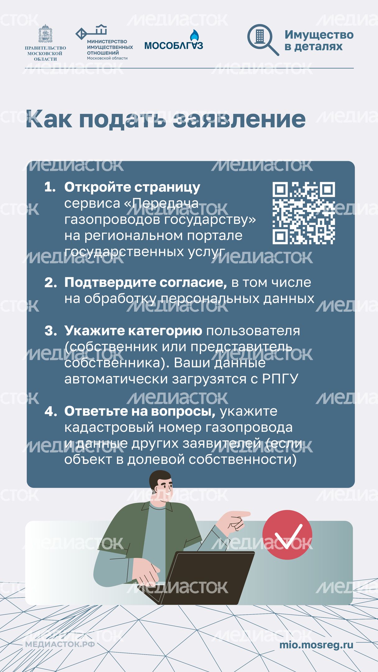 Топ-8 вопросов о передаче газопроводов Вертикаль 07 Топ-8 вопросов о передаче газопроводов Вертикаль 07