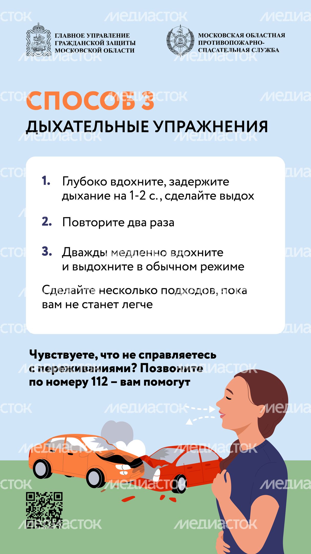 самопомощь вертикаль 04 самопомощь вертикаль 04
