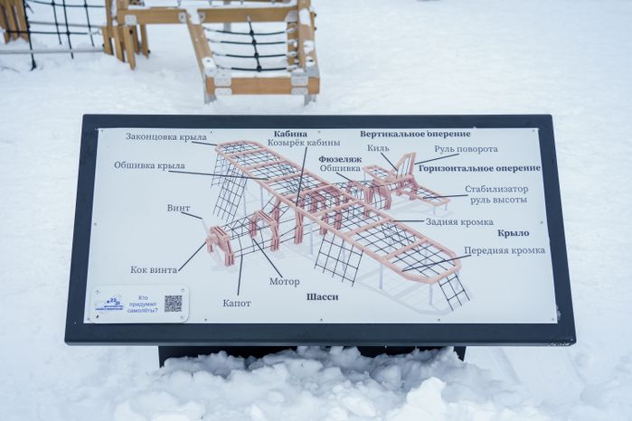 В Жуковском появилась первая в Подмосковье Научная детская площадка