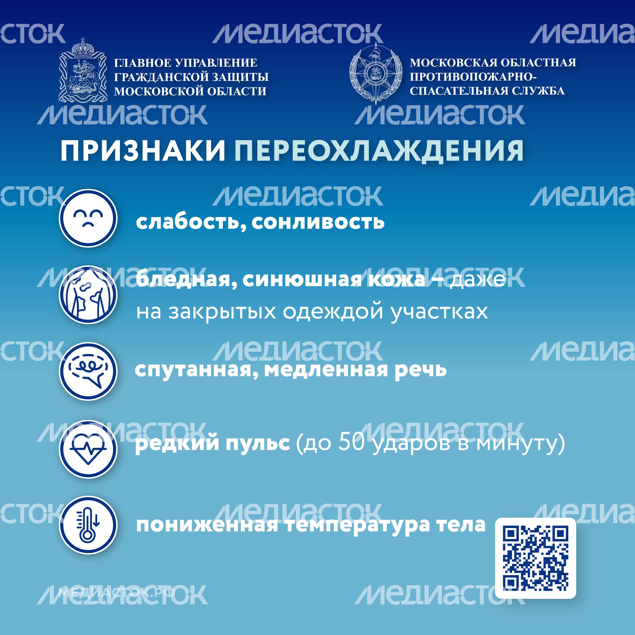 ГУГЗ Обморожение Квадрат 07