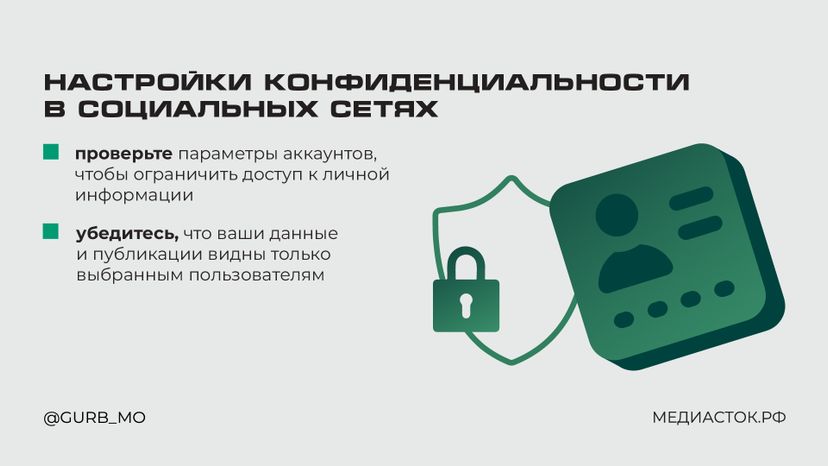 Защита данных горизонталь 04