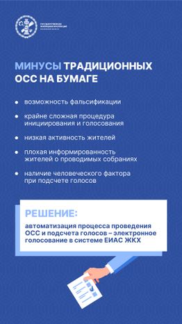 ОСС онлайн_Вертикаль-02.jpg