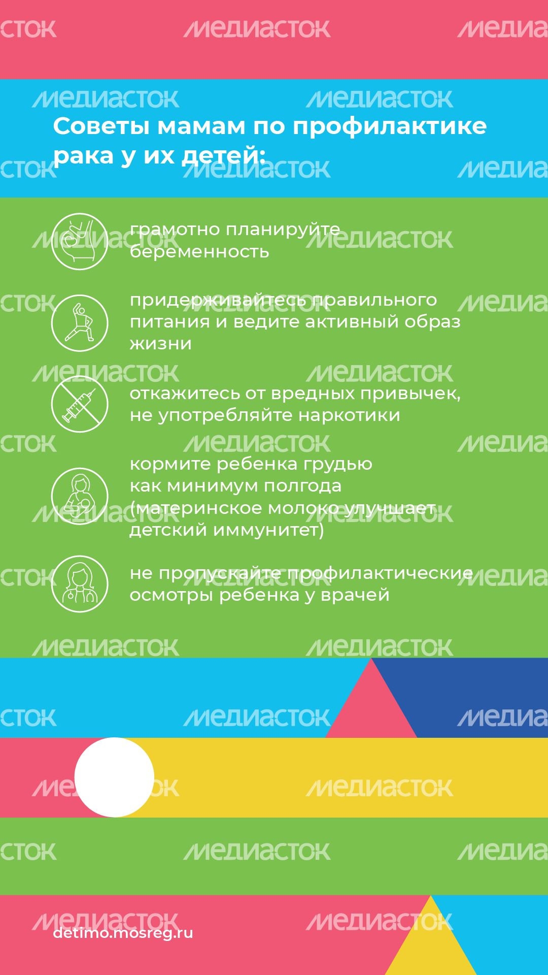 злокачественные опухоли у детей - вертикаль - 09