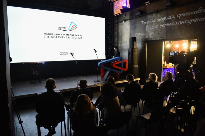 Награждение лауреатов Национальной премии для молодых авторов