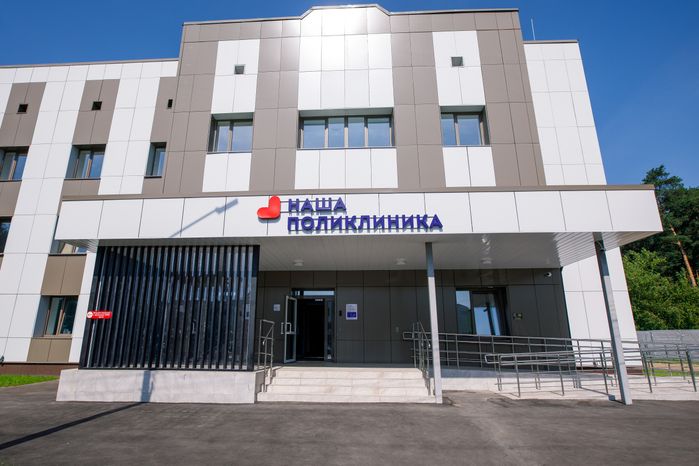 Поликлиника на улице Высоковольтной после капремонта в Раменском