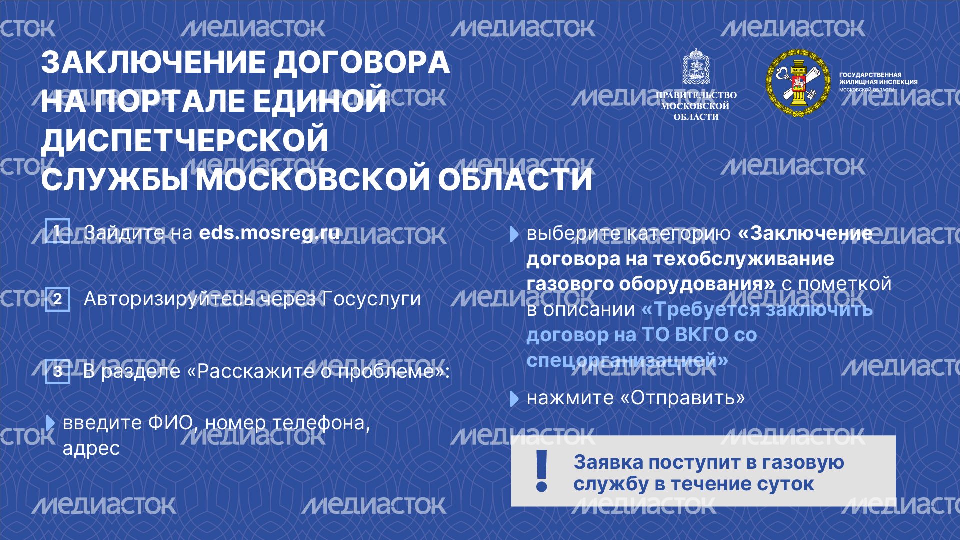 Горизонталь_газовая безопасность квартиры_03-100.jpg