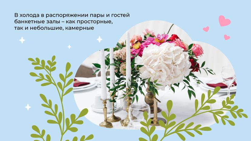 загс-шале-березка-горизонталь-04.jpg