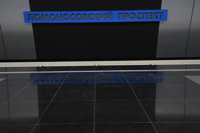 Метро