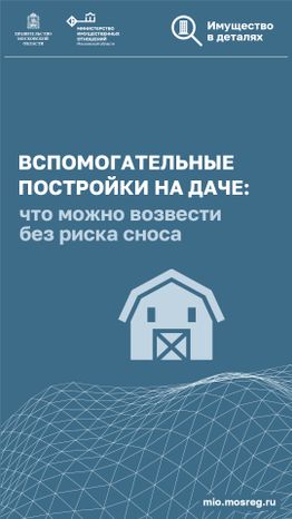 Вертикаль_Вспомогательные постройки на даче_01-100.jpg