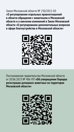 Вертикаль_ зарегистрировать домашнее животное_09-100.jpg