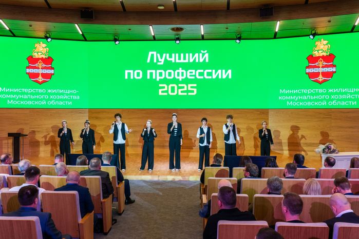 Концерт на церемонии награждения победителей конкурса «Лучший по профессии 2025» в Красногорске