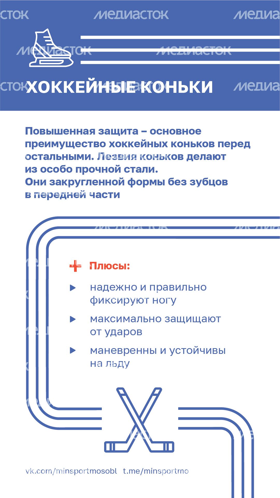 Выбираем коньки-вертикаль-06.jpg