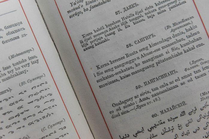Музей Библии в Иосифо-Волоцком монастыре