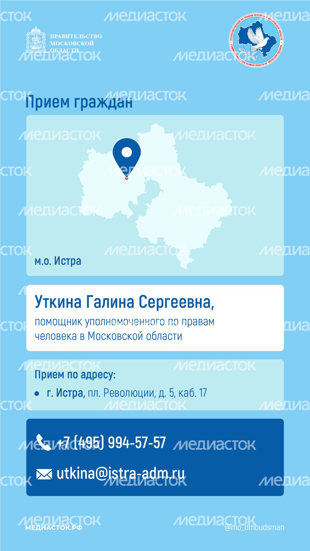 Прием граждан Уткина вертикаль Прием граждан Уткина вертикаль