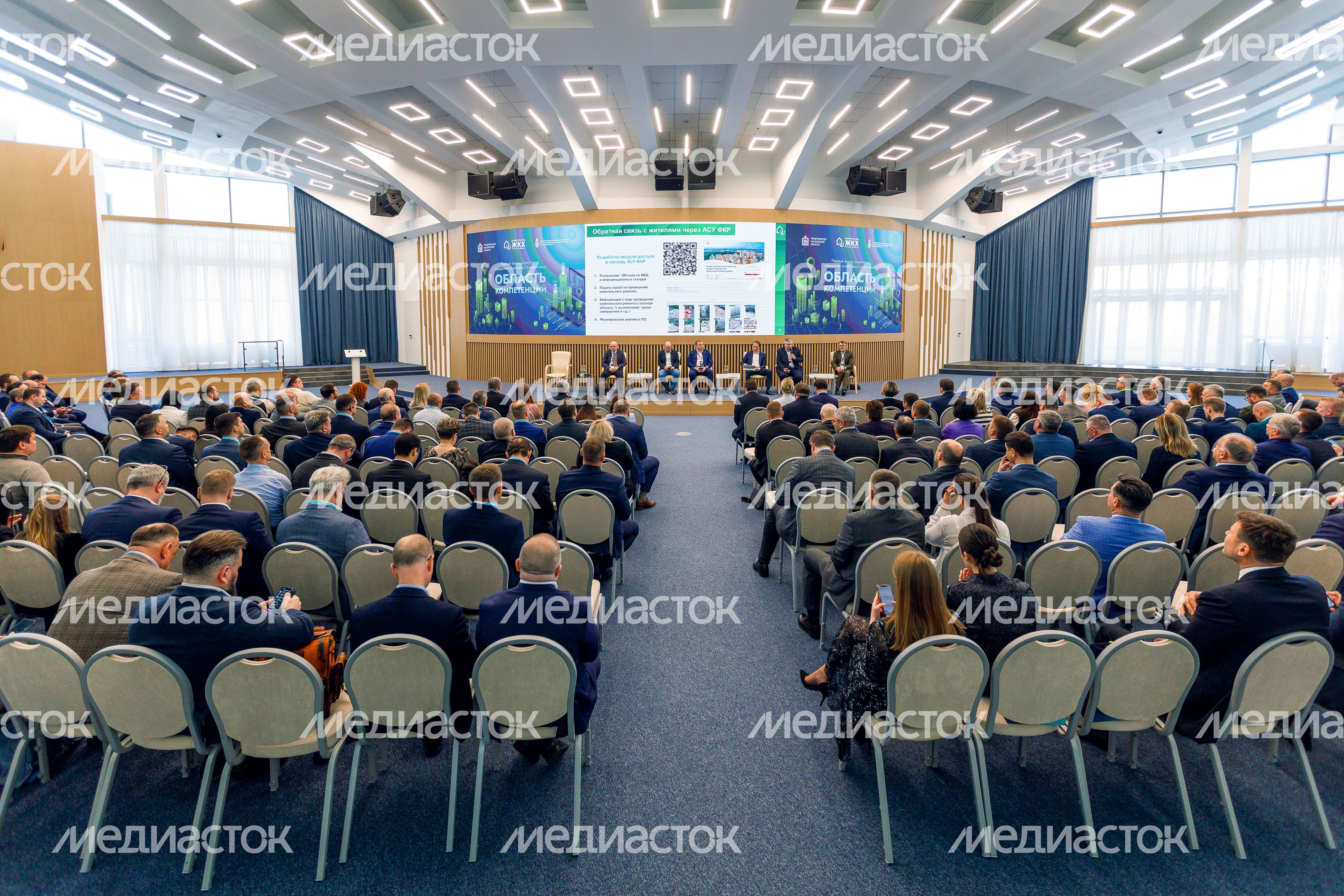 Первый форум управления городским хозяйством Подмосковья «Область компетенций» в Красногорске Первый форум управления городским хозяйством Подмосковья «Область компетенций» в Красногорске