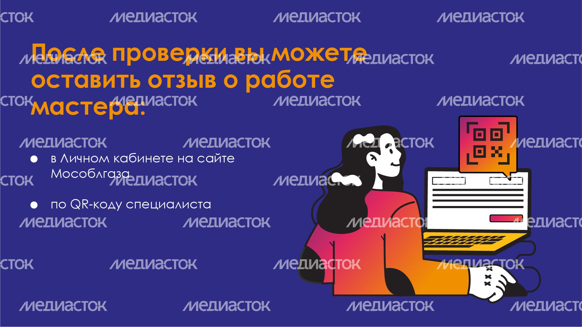 Горизонталь_как отличить газовщика от меошенника_05.jpg