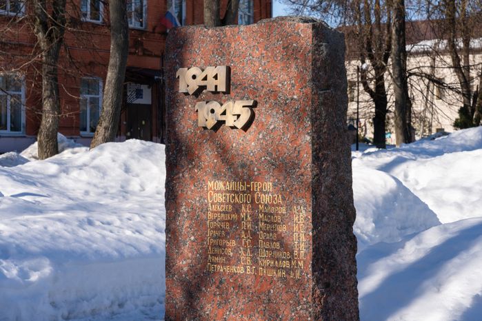 Можайск. Сквер Славы