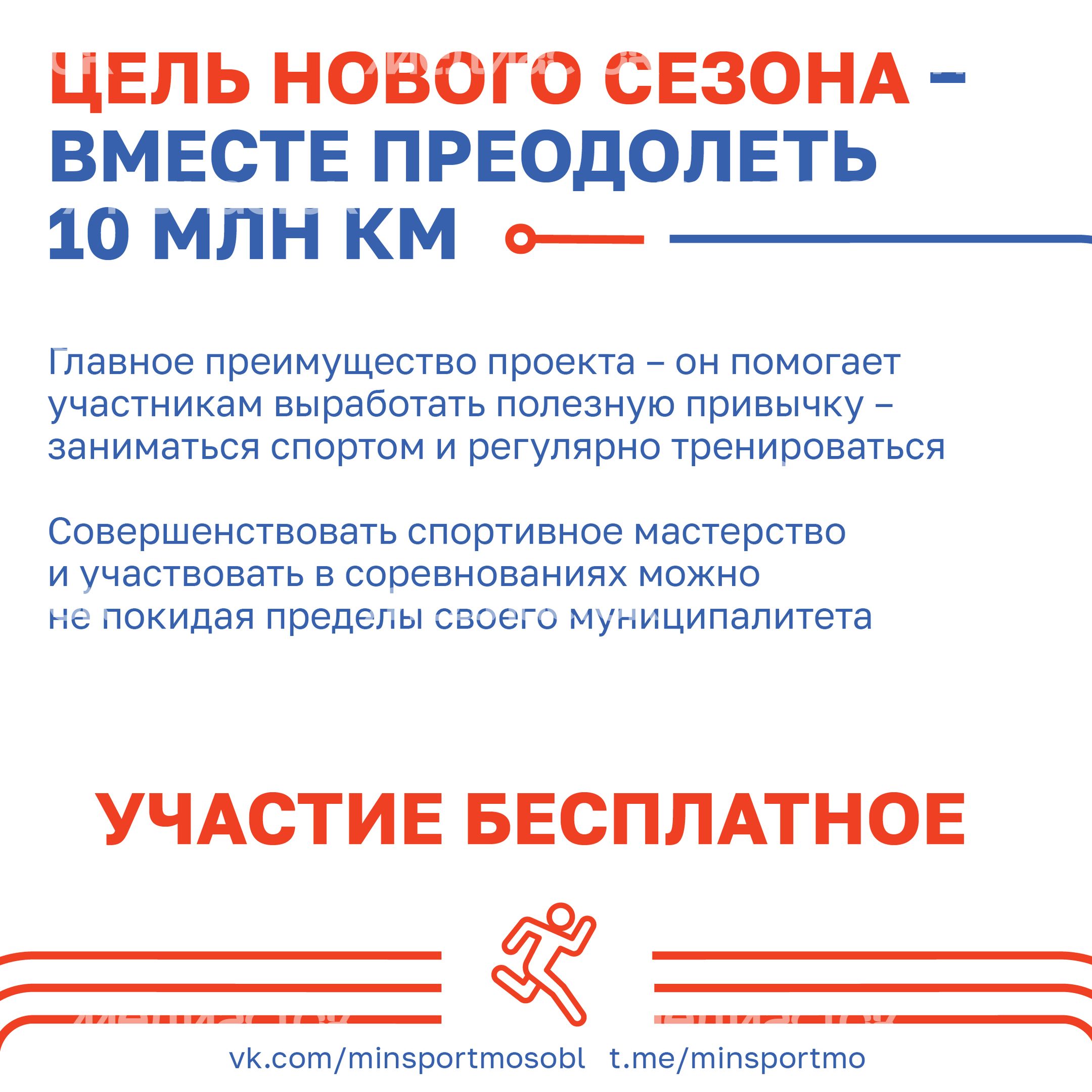 Суперлига подмосковья-14.jpg